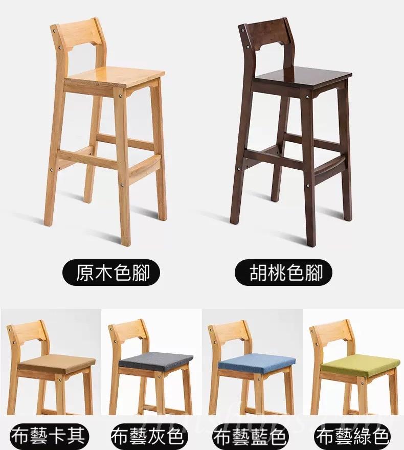 日式橡木 BAR CHAIR (IS1855)