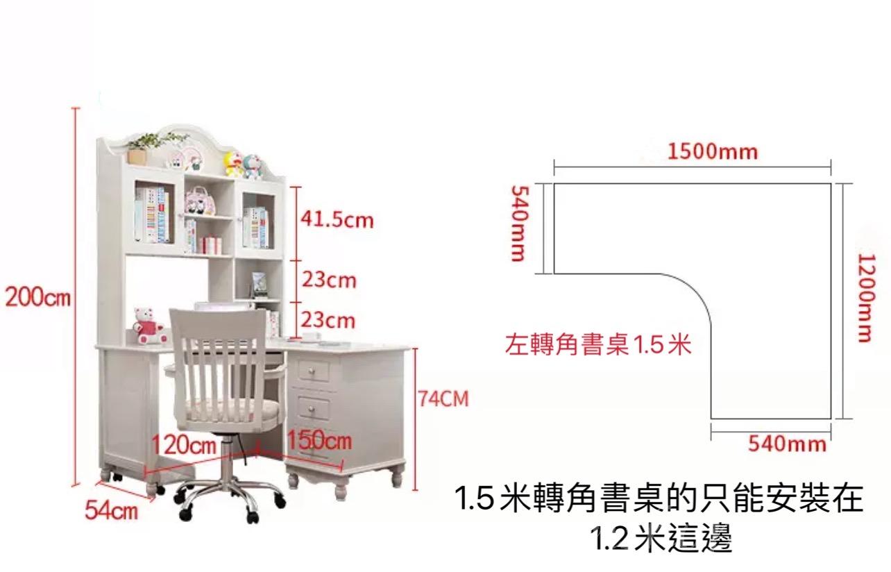 英倫系列 Ｌ型書枱 100cm/120cm/150cm (IS3075)