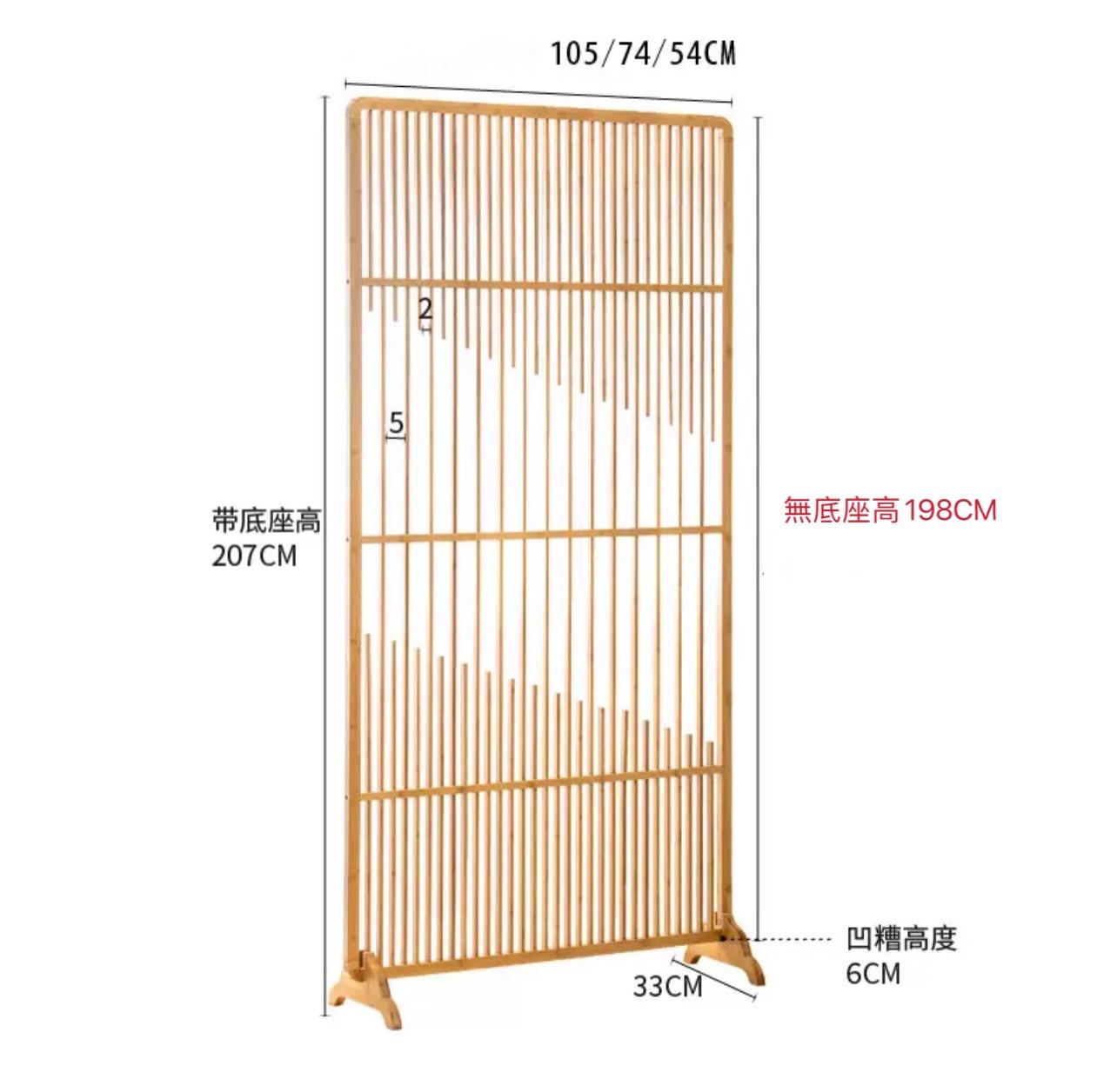 楠竹系列 竹制屏風 54cm/74cm/105cm(IS7149)