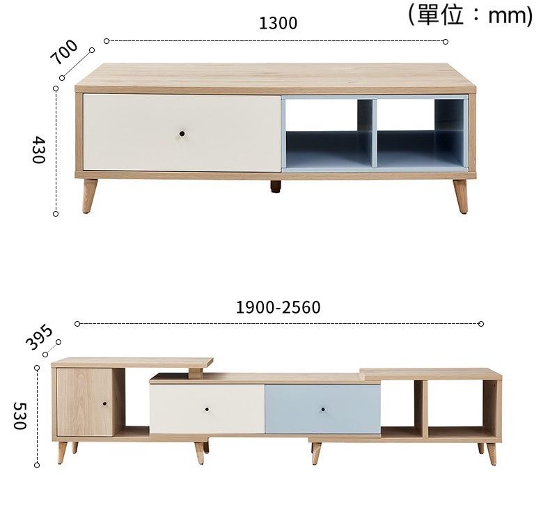 時尚系列 伸縮電視櫃茶几组合  190cm-256cm (IS2294)