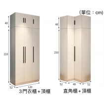 北歐格調系列 L型衣櫃頂櫃邊櫃組合 40cm/60cm/80cm/120cm  (IS6077)