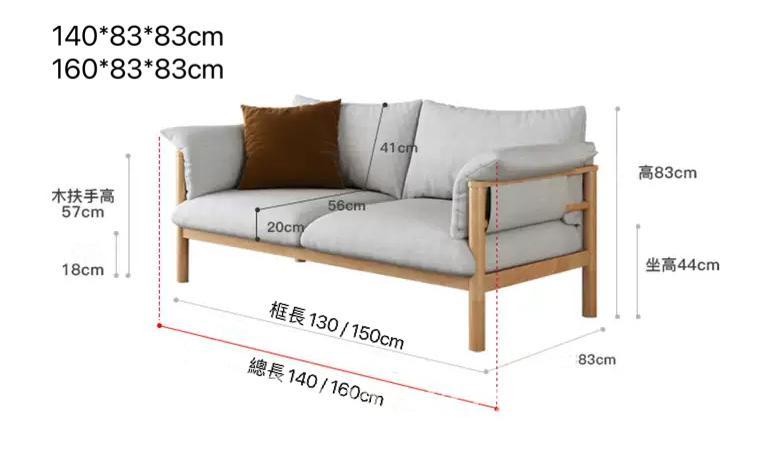 北歐系列 白蠟木布梳化組合*100/140/160/180/210cm (IS0001)