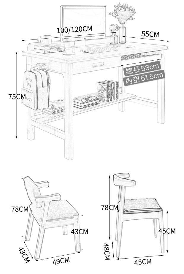 日式橡木系列 實木書架連書枱 100cm/120cm (IS7190)