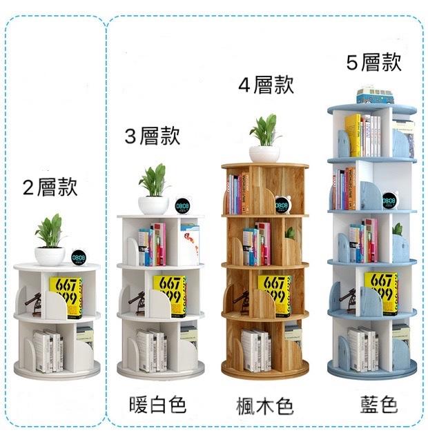 兒童傢俬 學校傢俬旋轉書架 (IS7193)