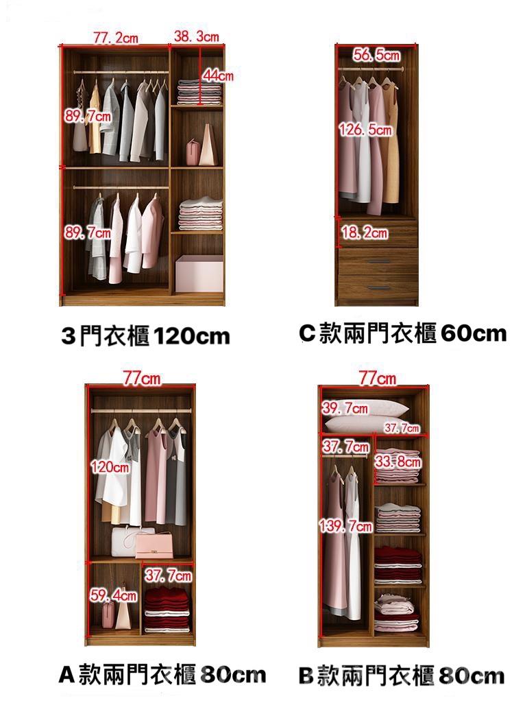 北歐品味系列 2門3門衣櫃 60cm/80cm/140cm/160cm/200cm   (IS7244)