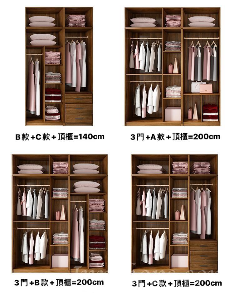 北歐品味系列 2門3門衣櫃 60cm/80cm/140cm/160cm/200cm   (IS7244)