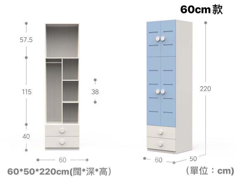 兒童皇國 衣櫃 60cm/80cm/120cm (IS7256)