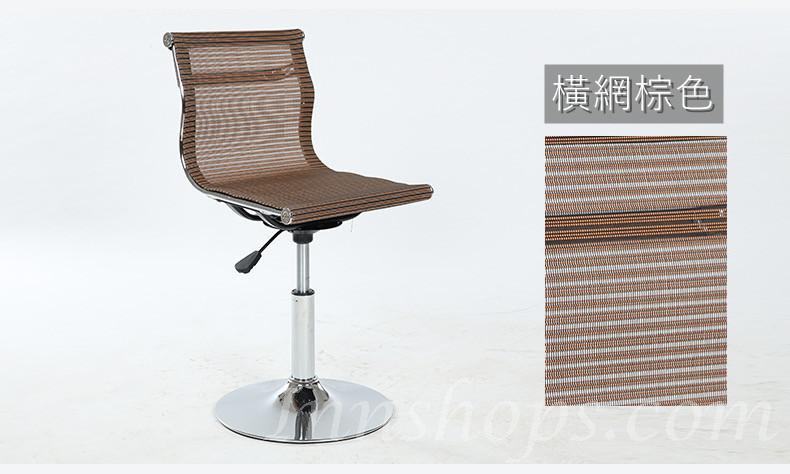 時尚 BAR CHAIR (IS7261)