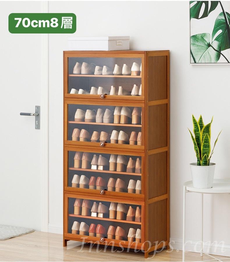 楠竹鞋櫃 60cm/70cm/80cm (IS7263)