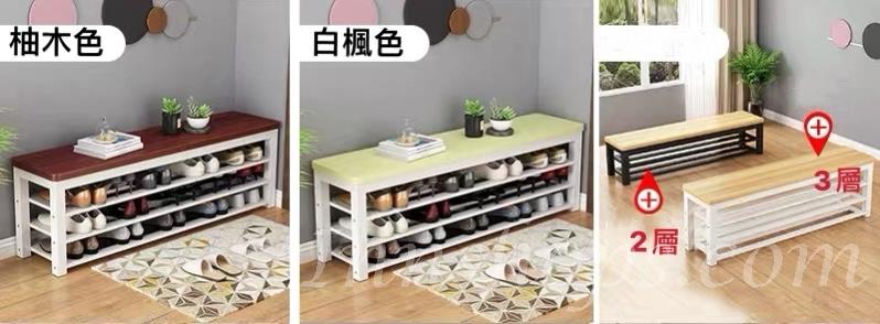 時尚系列 學校傢俬換鞋凳60-160cm (IS7368)