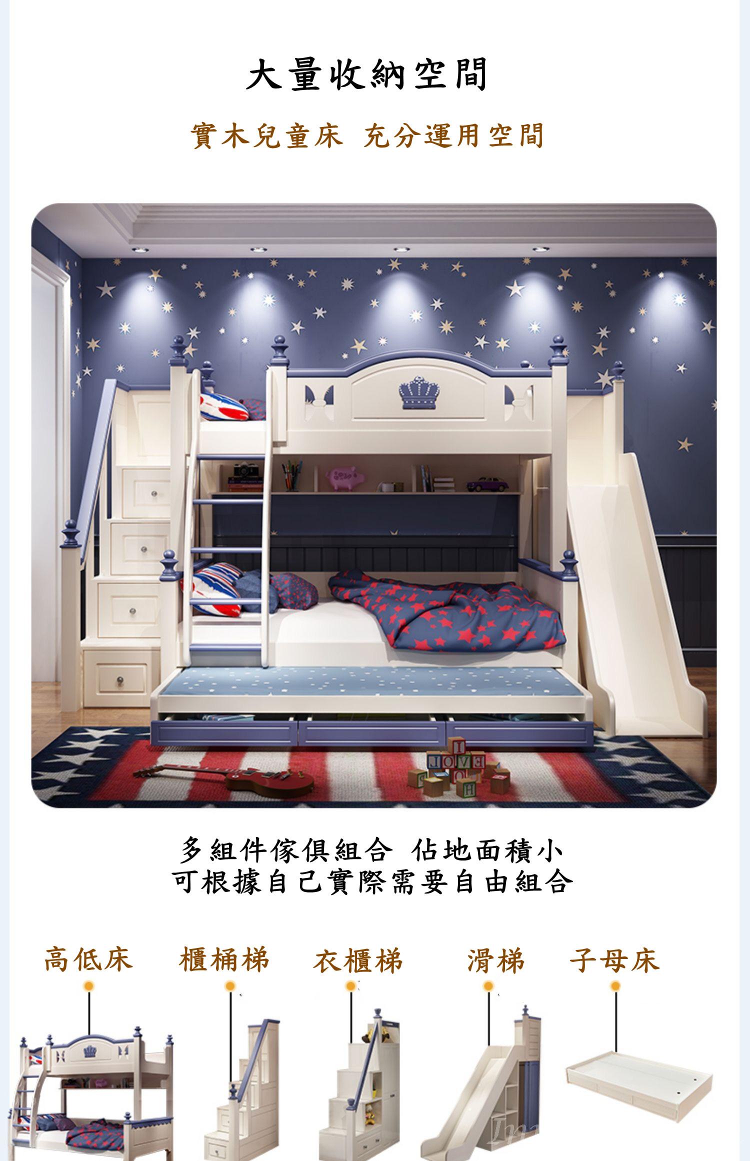 兒童傢俬 子母床 碌架床 小朋友床 *4呎/4呎半/5呎(不包床褥) (IS7376)