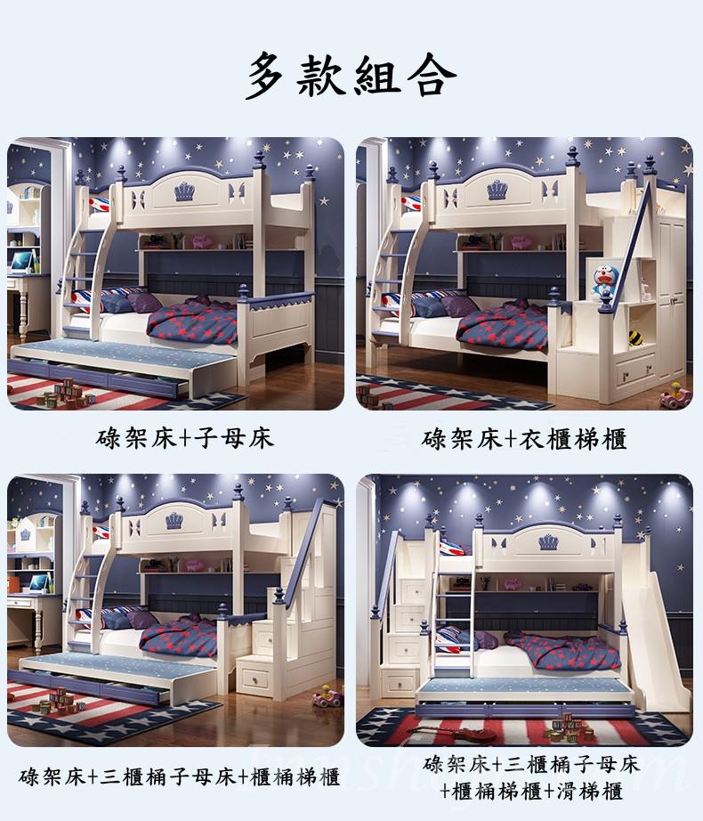兒童傢俬 子母床 碌架床 小朋友床 *4呎/4呎半/5呎(不包床褥) (IS7376)