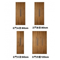 北歐品味系列 2門3門衣櫃 60cm/80cm/140cm/160cm/200cm   (IS7244)