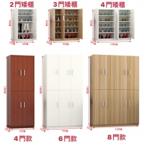 田園純白.象牙白系列 2/3/4/6/8門鞋櫃 60cm/90cm/120cm(IS7262)
