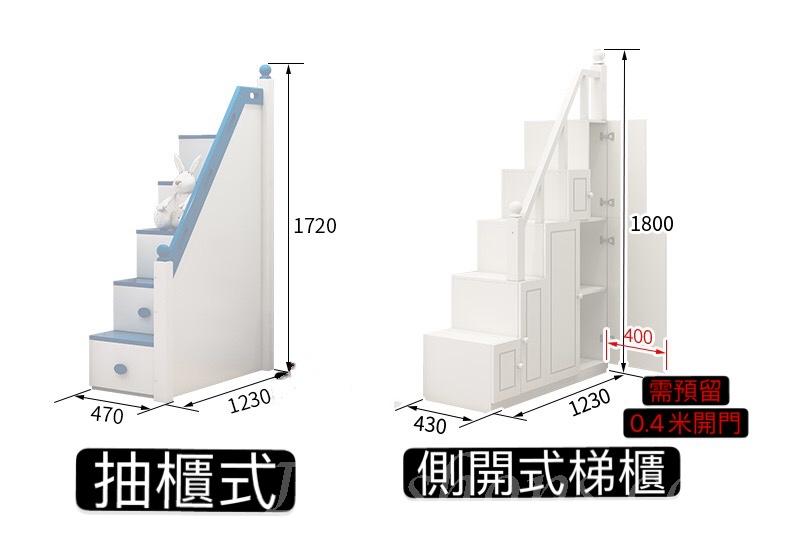 兒童傢俬 組合床 小朋友床 (不包床褥)(IS7388)