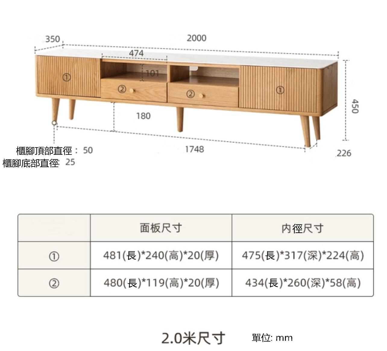 北歐實木白橡木系列 電視櫃 180cm/200cm (IS7438)