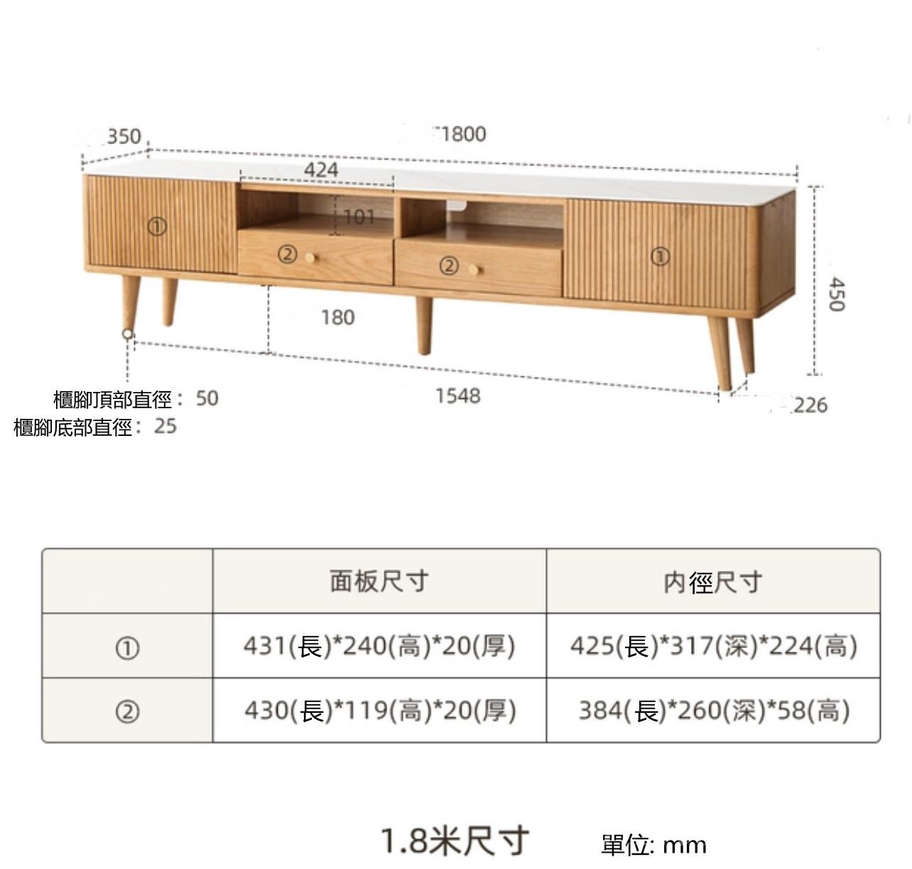 北歐實木白橡木系列 電視櫃 180cm/200cm (IS7438)