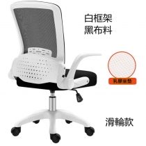 時尚學校傢俬電腦椅 (可摺疊椅背) (IS7395)