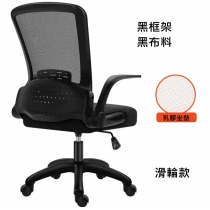 時尚學校傢俬電腦椅 (可摺疊椅背) (IS7395)