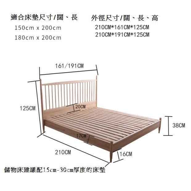 北歐實木白蠟木系列雙人床 *5呎/6呎(不包床褥)(IS6520)