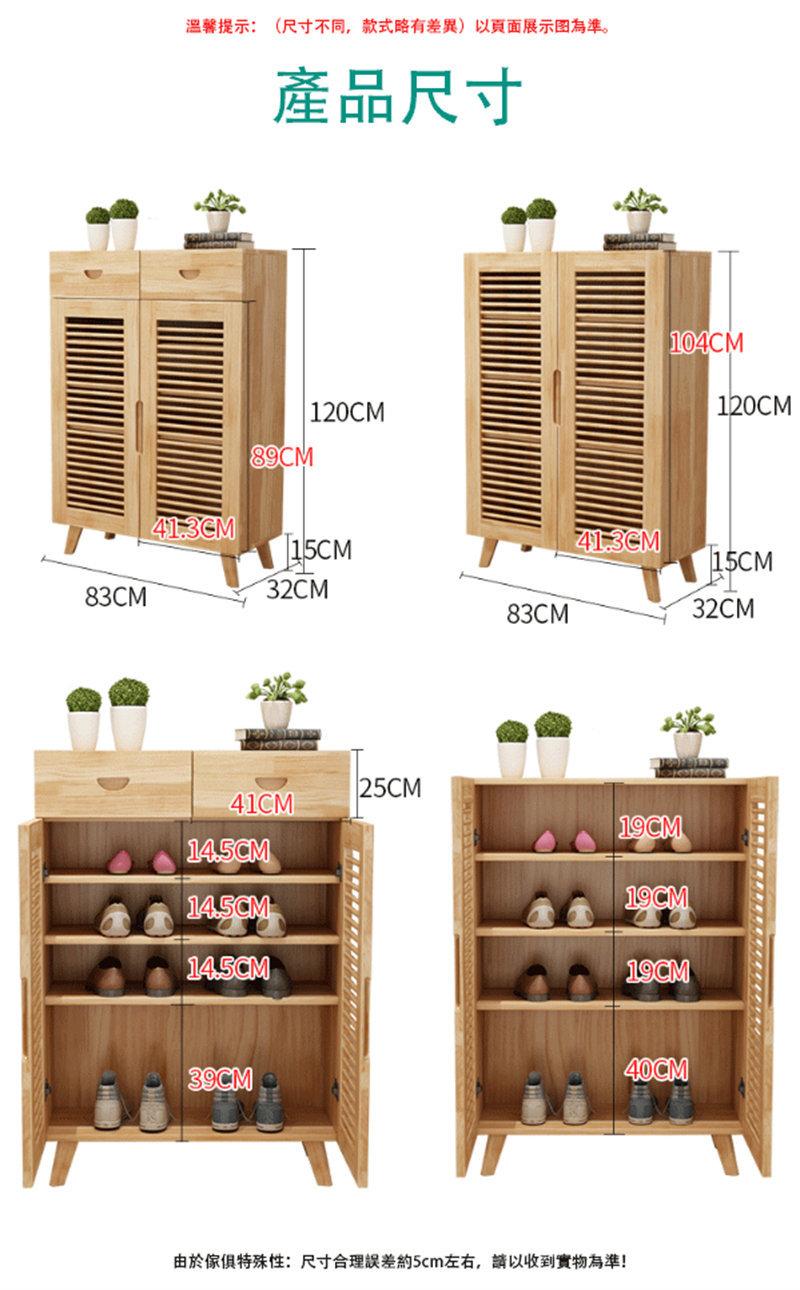 芬蘭松木系列 鞋櫃83cm (IS7369)