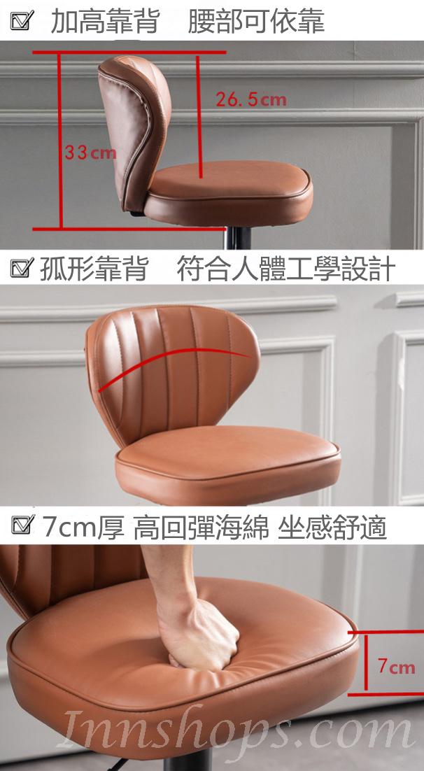 時尚 仿皮吧椅 bar chair (IS7458)