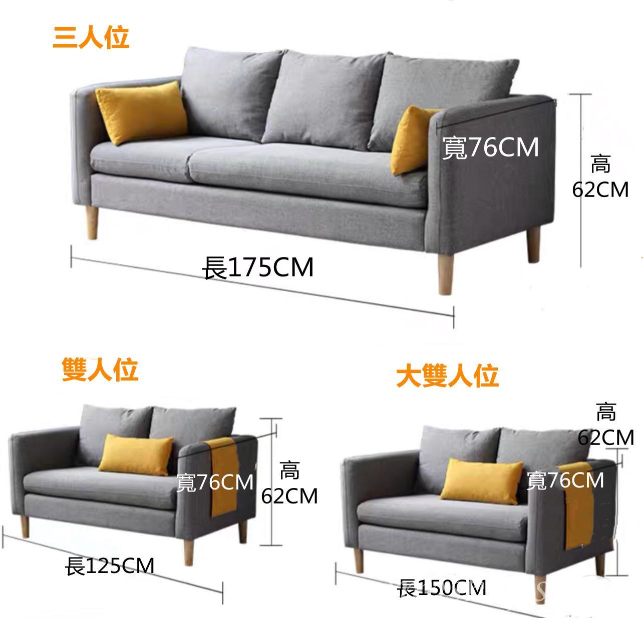 布藝/絨布梳化 (IS7470)