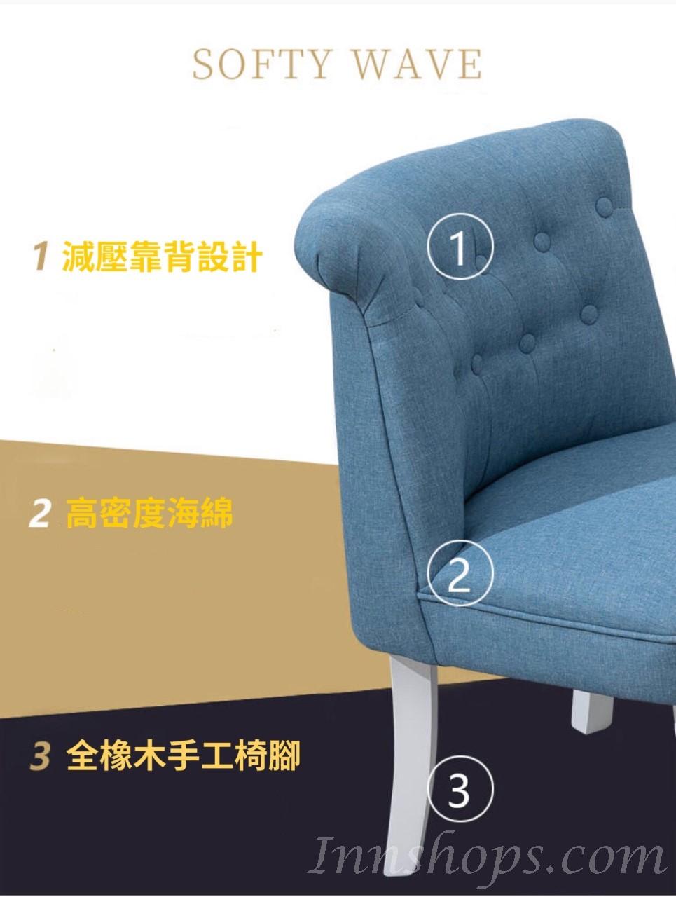 北歐系列梳妝凳 (IS7516)