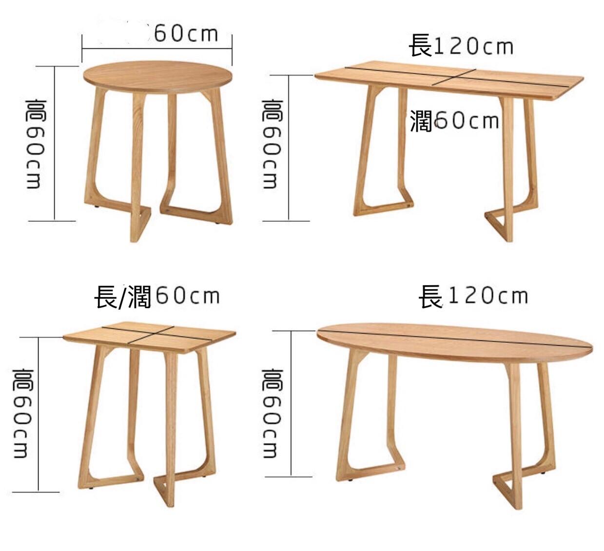 時尚系列 茶几 60/120cm (IS7518)