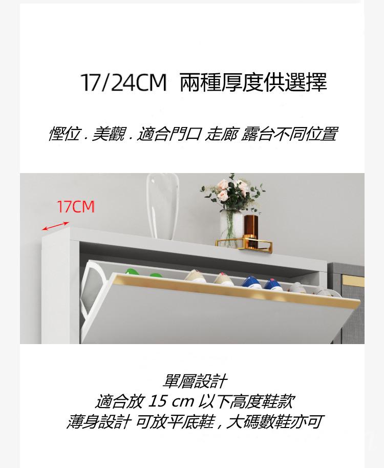 意式氣派系列 薄身鞋櫃*60cm/70cm/80cm(IS7528)