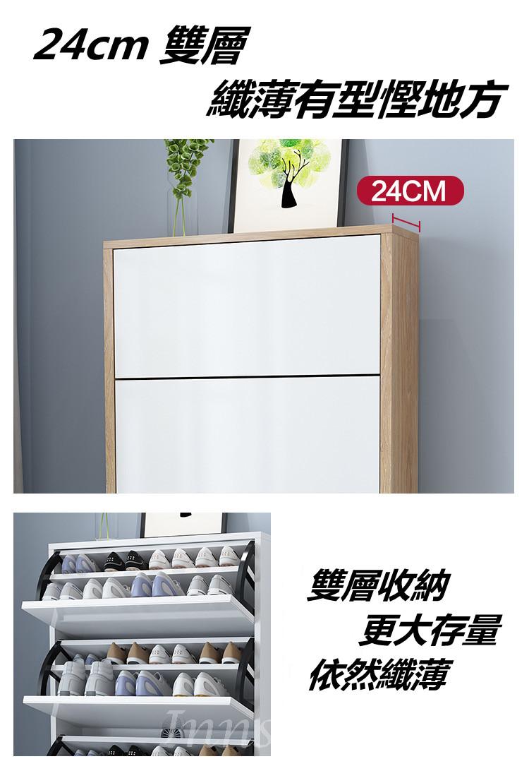 時尚系列 薄身鞋櫃*50cm/65cm/80cm(IS7532)