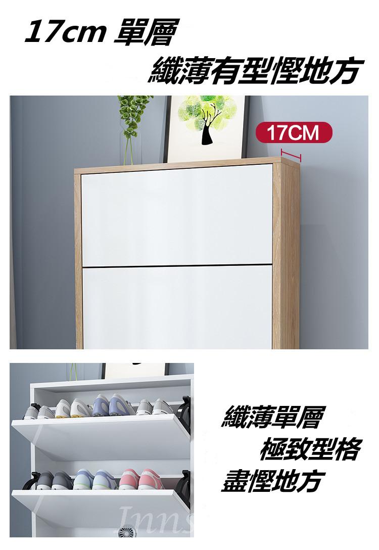 時尚系列 薄身鞋櫃*50cm/65cm/80cm(IS7532)