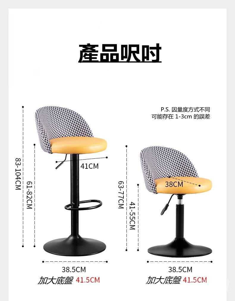 陳列品 時尚 bar chair (IS7539)