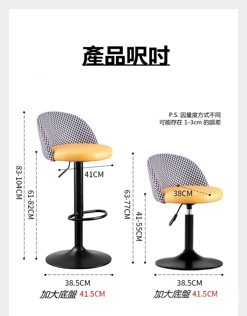 時尚 bar chair (IS7539)