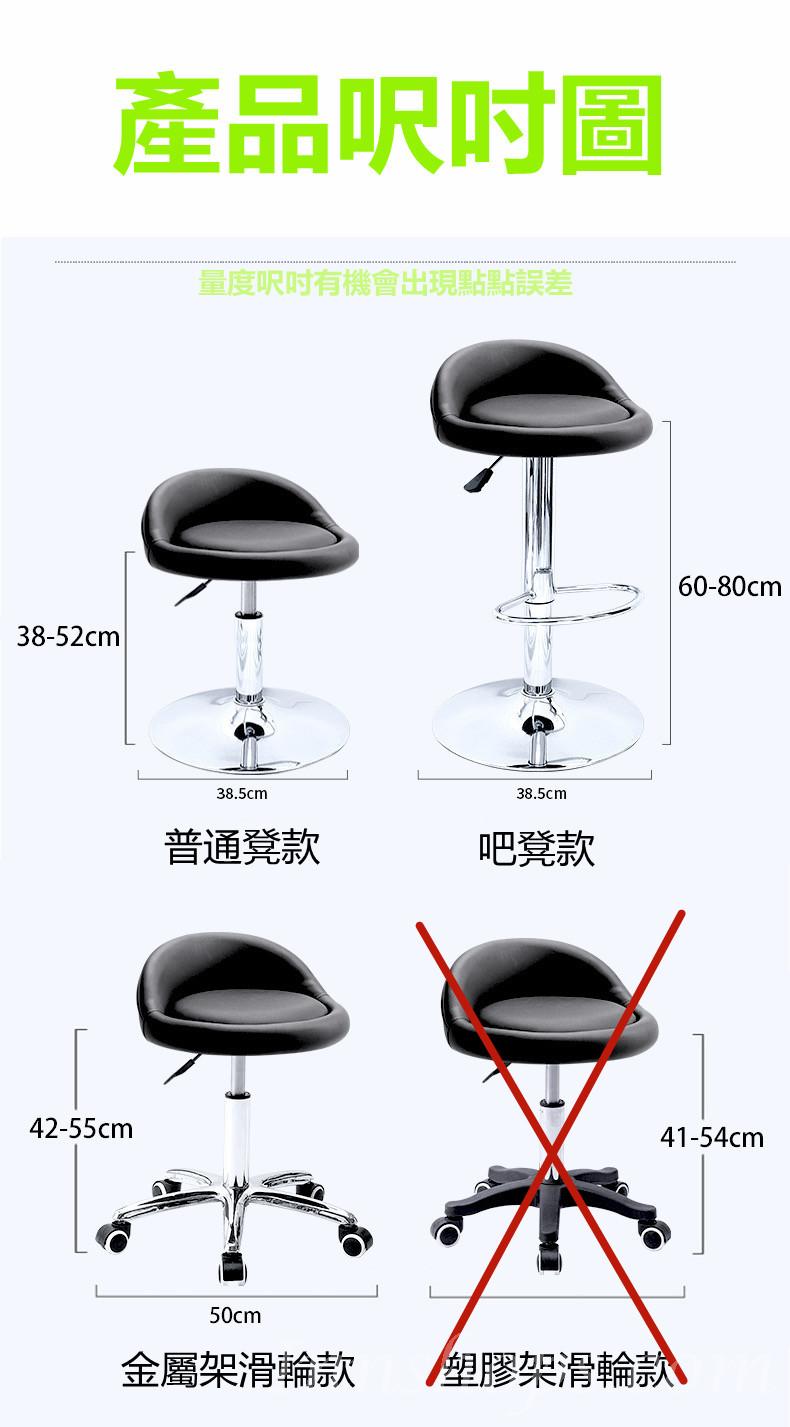 時尚 bar chair (IS7544)