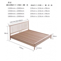 北歐實木白蠟木系列雙人床 *4呎/4呎半/5呎/6呎(不包床褥)(IS6550)