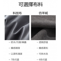 布藝/絨布梳化 (IS7470)