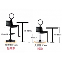 時尚 BAR CHAIR(IS7515)