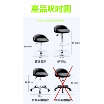 時尚 bar chair (IS7544)