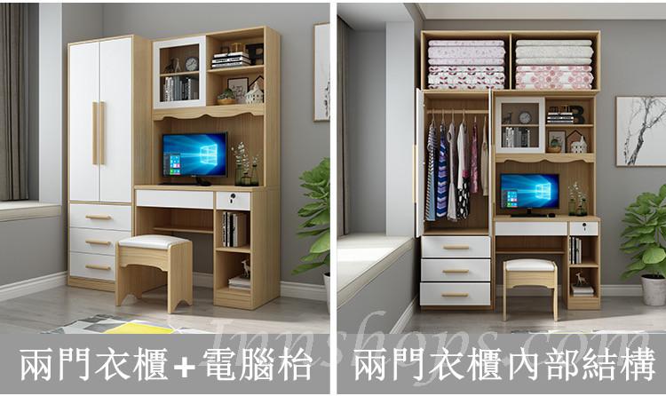 北歐品味系列 單門衣櫃電腦枱組合 130cm/150cm/180cm/210cm (IS6577)