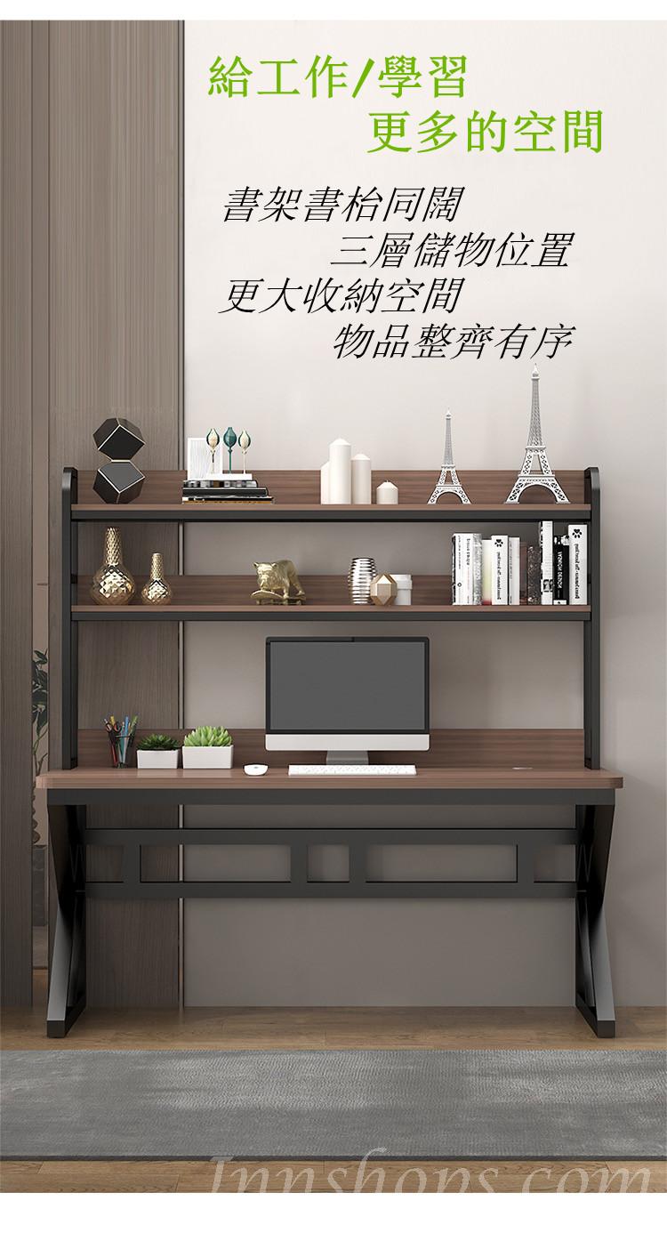 時尚學校傢俬 書台電腦桌 書桌連書架 80cm/100cm/120cm/140cm/160cm (IS7577)