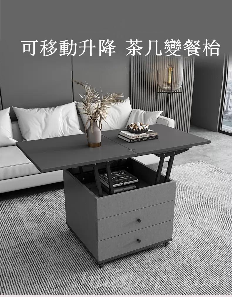摩登系列 可升降多功能茶几兩用餐桌邊几 (IS7579)