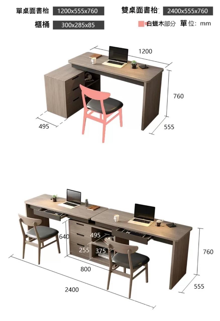 北歐摩登系列 可旋轉書枱電腦枱*120/240cm (IS7611)