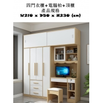 北歐品味系列 單門衣櫃電腦枱組合 130cm/150cm/180cm/210cm (IS6577)
