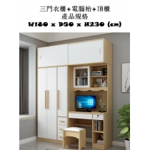 北歐品味系列 單門衣櫃電腦枱組合 130cm/150cm/180cm/210cm (IS6577)