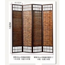 實木竹屏風 風水屏風*可自選片數 (IS7586)