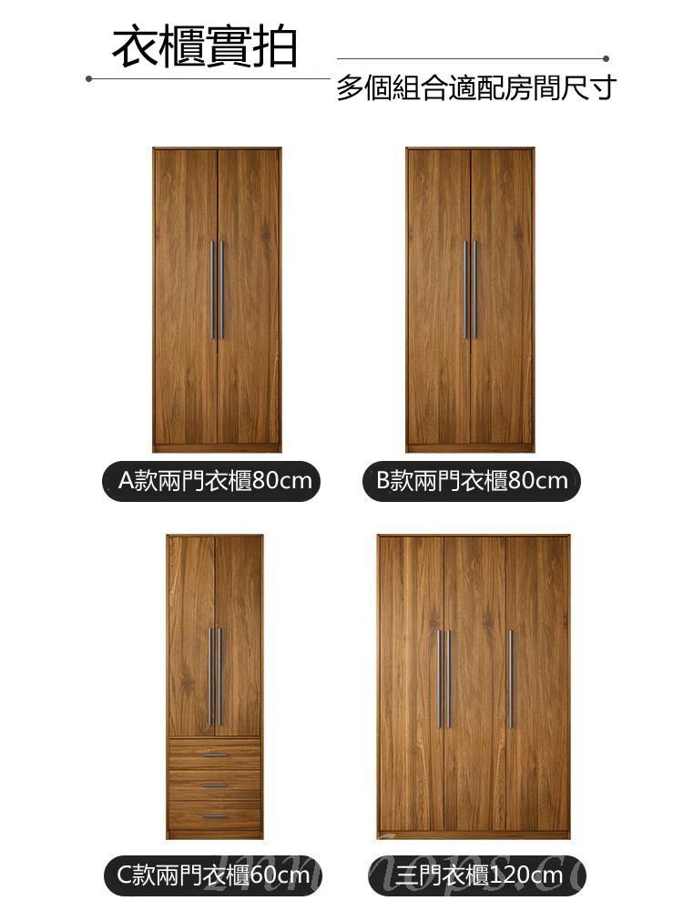 北歐品味系列 2門3門衣櫃 60cm/80cm/140cm/160cm/200cm   (IS7244)