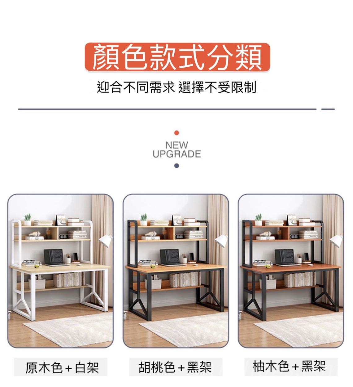 時尚系列學校傢俬 書台電腦桌書桌連書架 (IS7633)