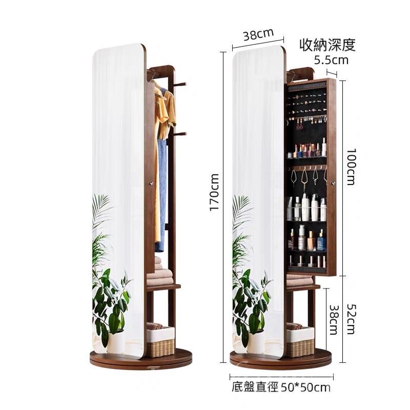 實木360度旋轉連身鏡飾物櫃衣物架儲物櫃 50cm (IS7645)