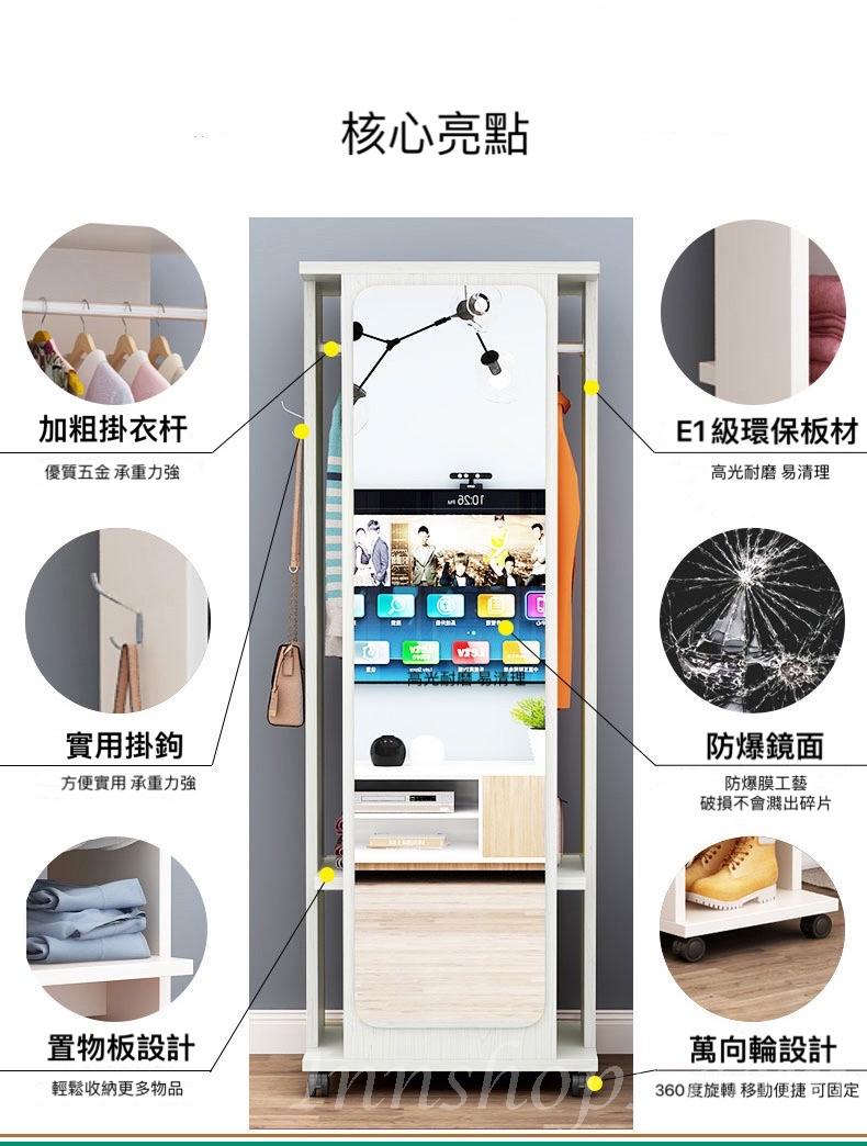 時尚系列 360度旋轉連身鏡連儲物櫃掛衣架 (IS7654)